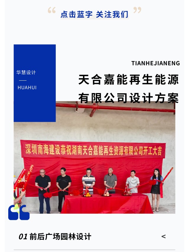 長沙華慧設(shè)計(jì)有限公司,湖南房屋裝修設(shè)計(jì),湖南室內(nèi)裝飾設(shè)計(jì)